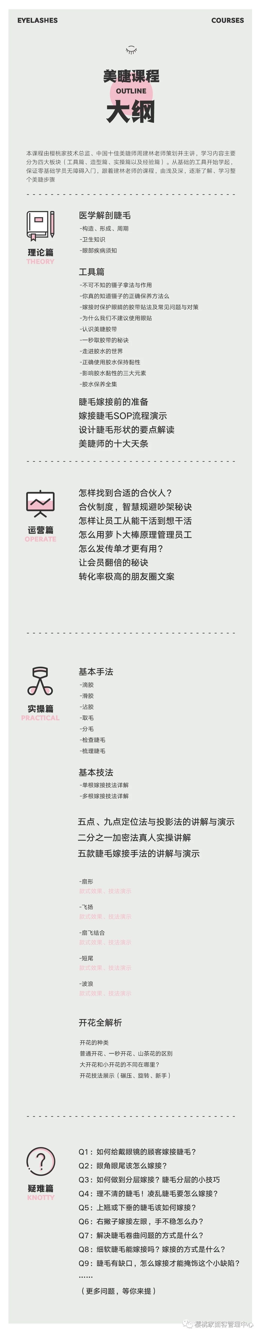 睫毛长扎眼睛该如何处理,睫毛长扎眼睛怎么办小妙招