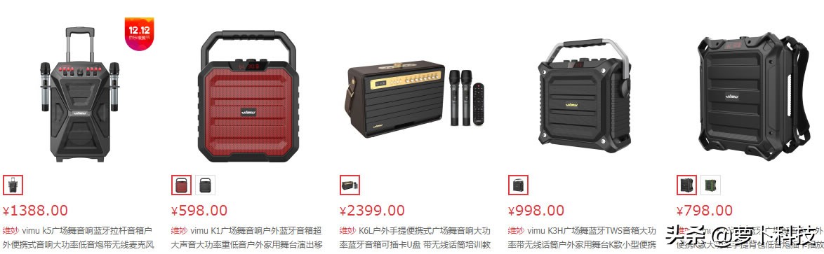 户外唱歌音箱维妙k9,120w维妙k6l户外音响