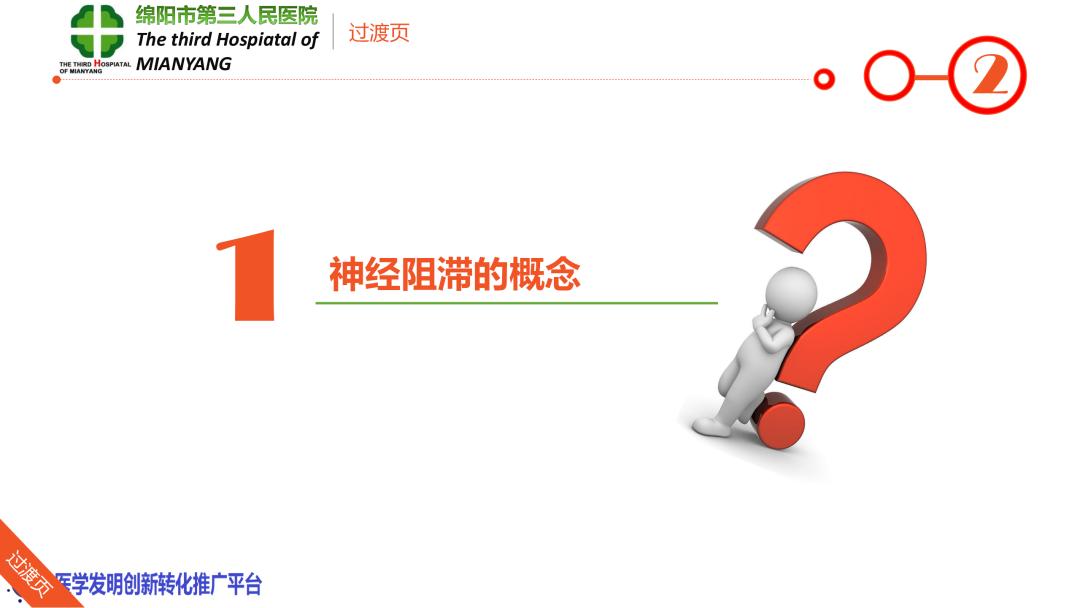 会阴阻滞麻醉操作流程,会阴阻滞麻醉操作方法