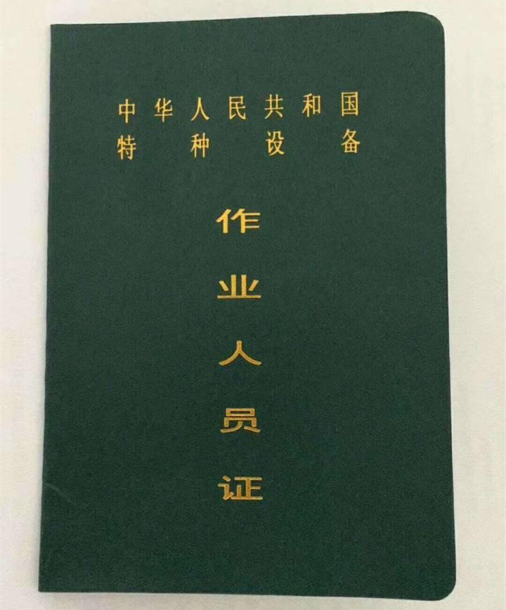 南阳白河驾校可以考叉车证吗,石家庄哪个驾校能办叉车证