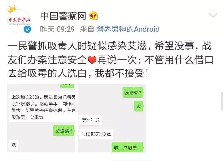 缉毒人员染艾滋病,缉毒警察感染艾滋病