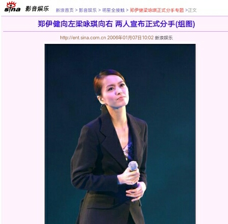 梁咏琪和郑伊健人气受挫,玉女女神梁咏琪