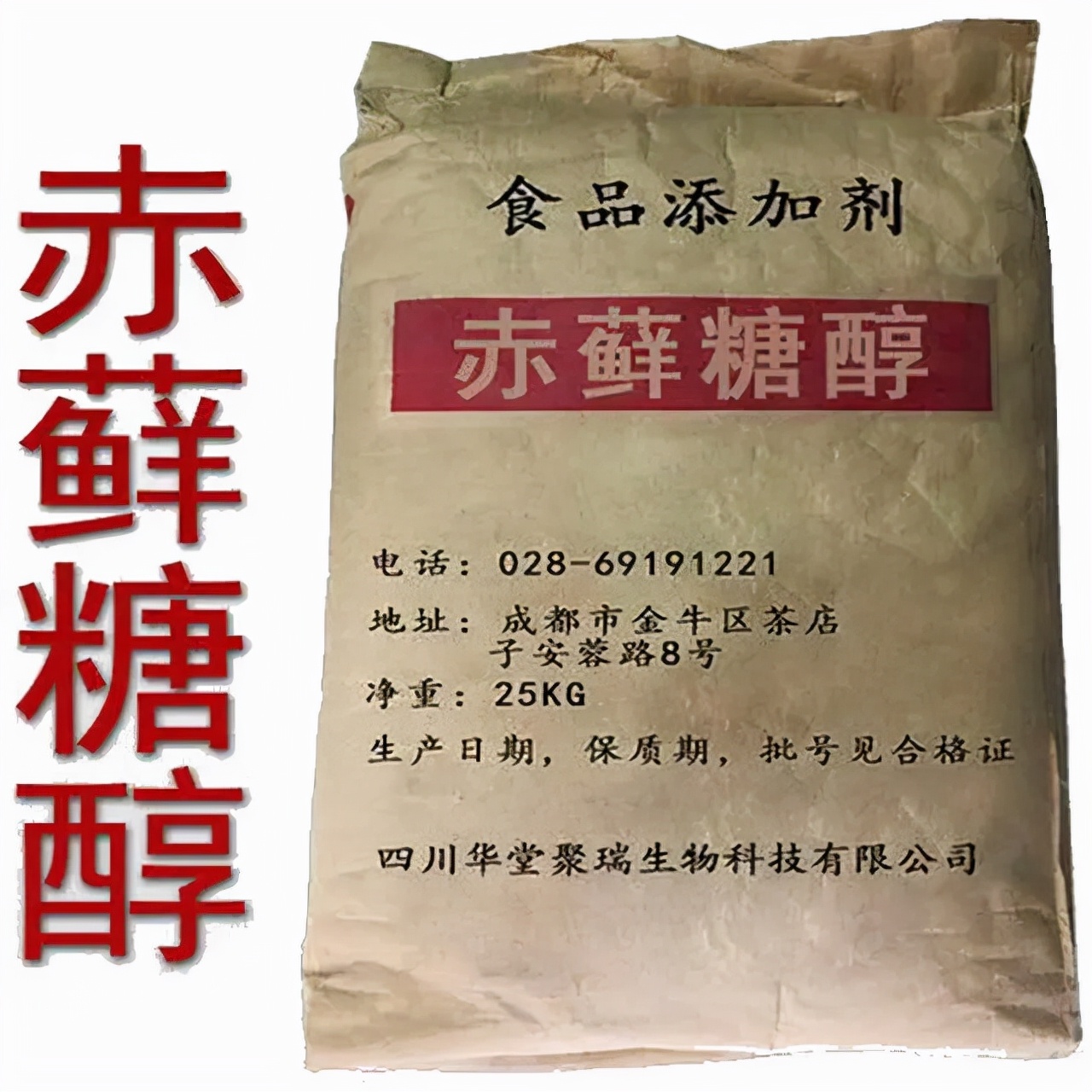 赤藓糖醇是代糖最好的吗,赤藓糖醇代糖食品