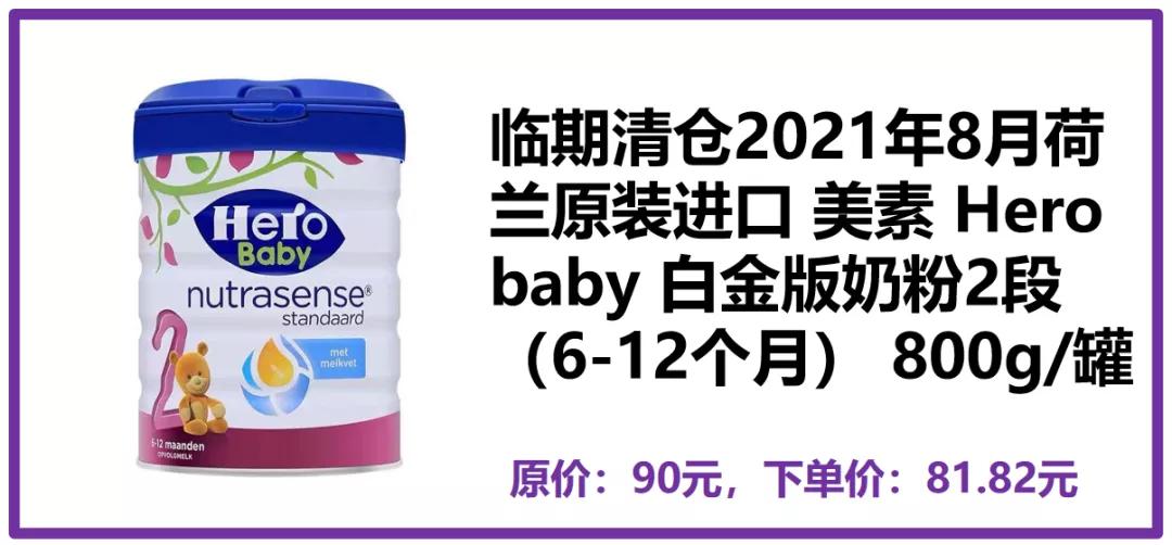 样样大牌还超低价！奶爸生活把我变成了购物高手