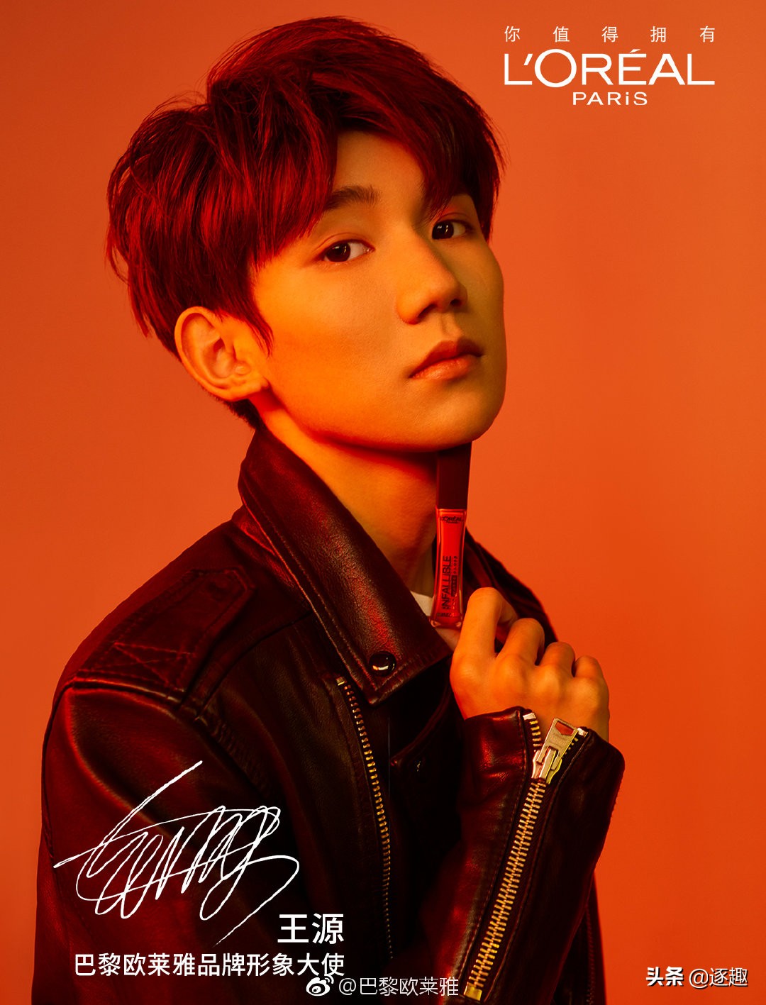 男明星代言美妆产品即兴评述,男星代言美妆品