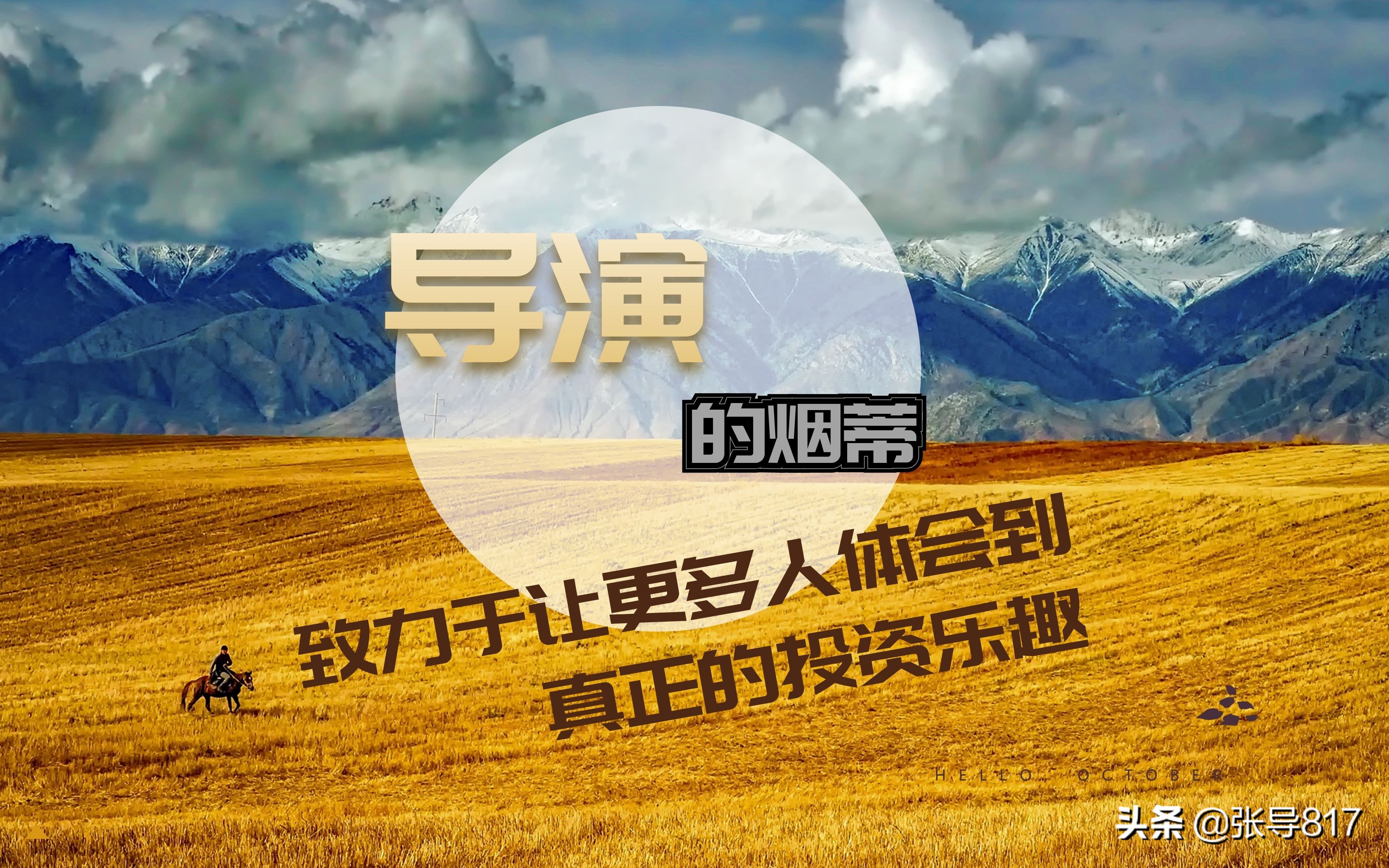 如何科学的测量股市顶底