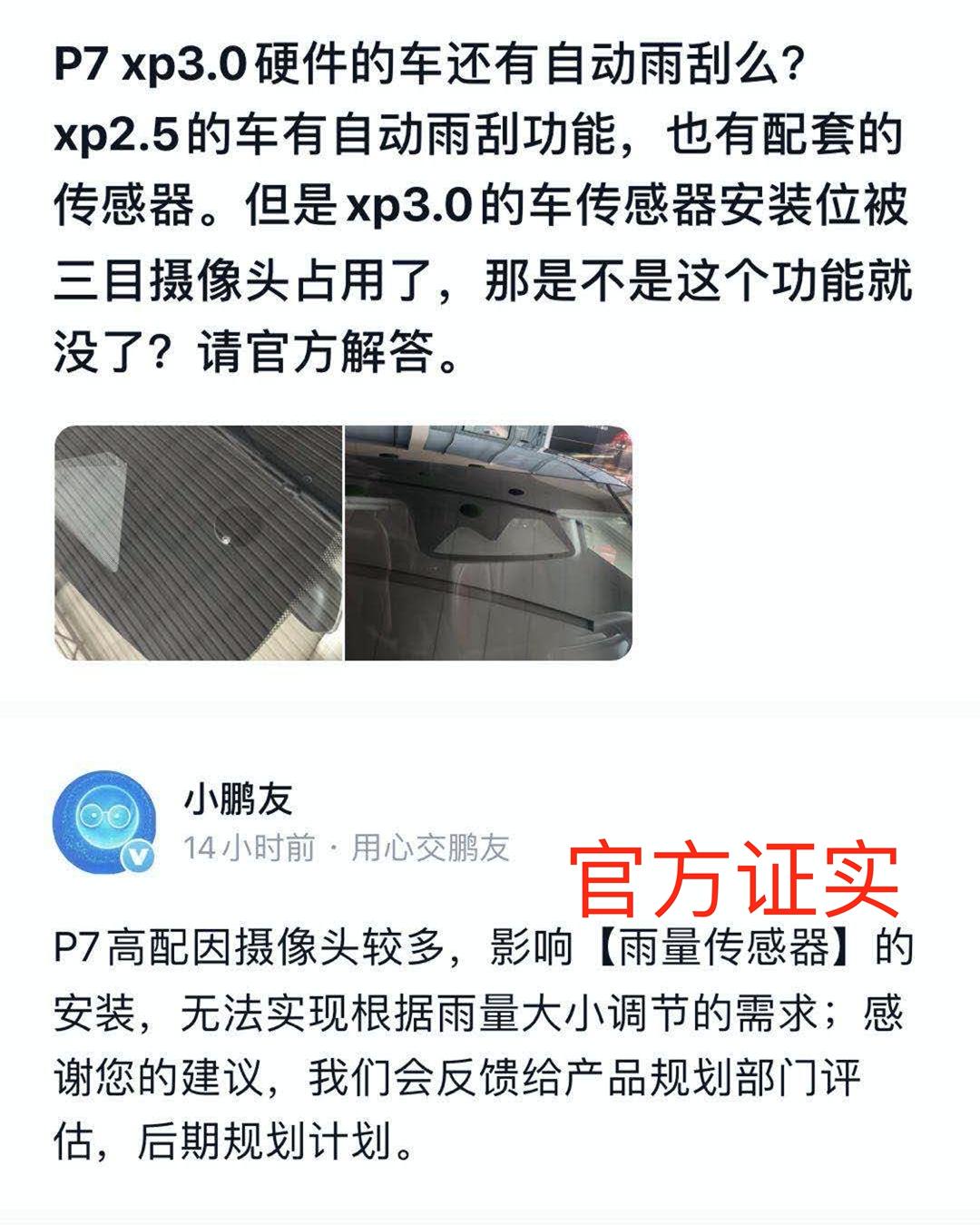 小鹏p7提车时检查些什么,小鹏p7提车全过程