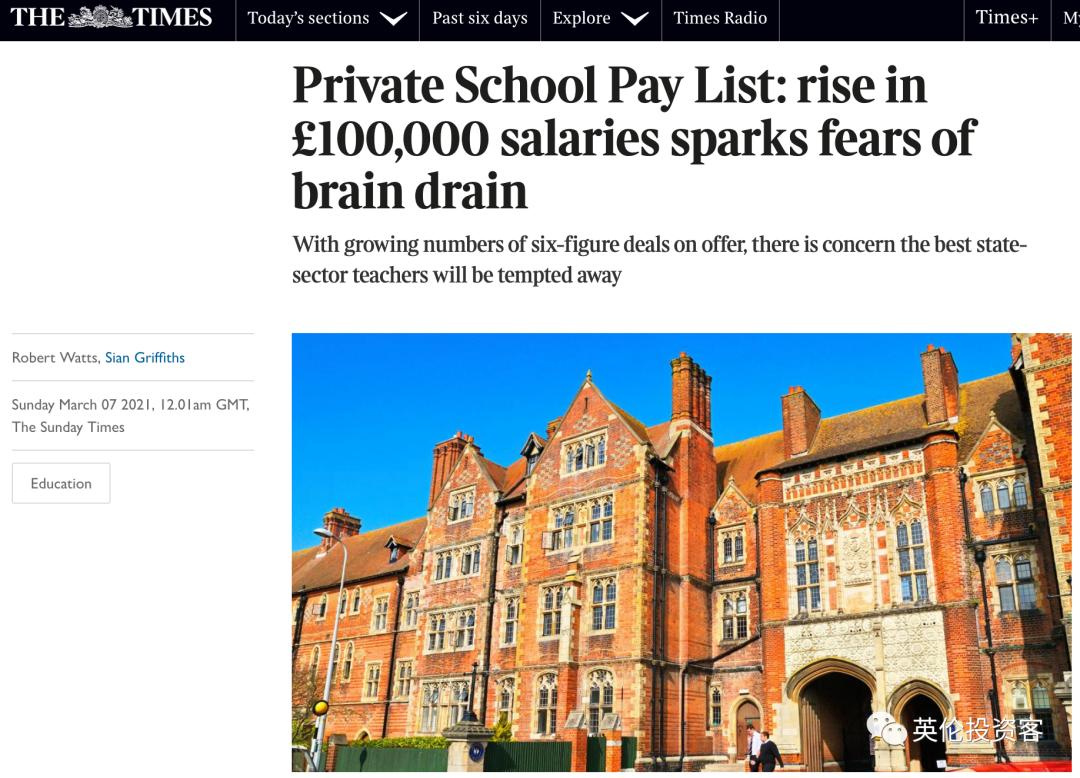 中英工资对比,英国教师vs中国教师