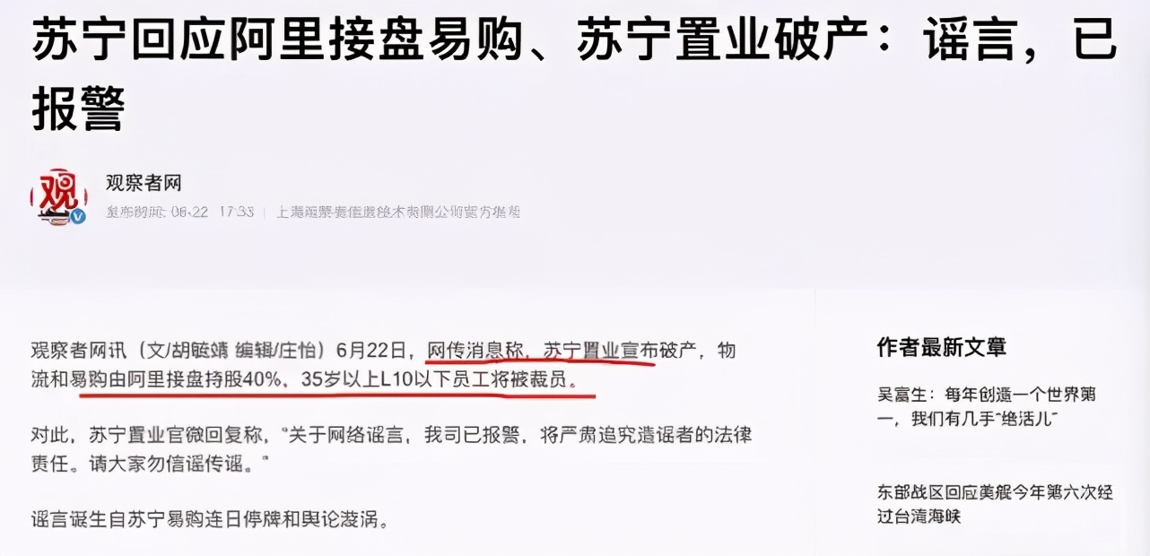 苏宁易购判决,苏宁易购最终判决结果
