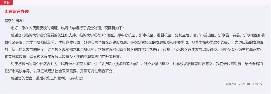 内蒙古科技大学真的会拆分吗,内蒙古科技大学由哪三所大学组成