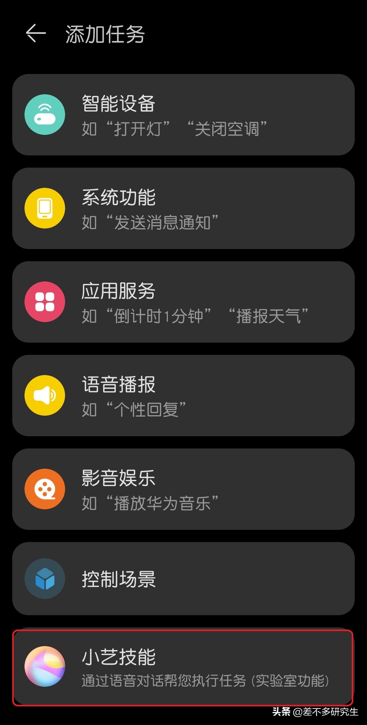 华为智慧生活app怎样设置5g接入,华为智慧生活如何设置5g和2.4g