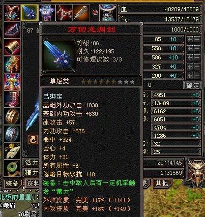 天龙八部比射雕三部曲强得多,天龙八部最强装备最新排名