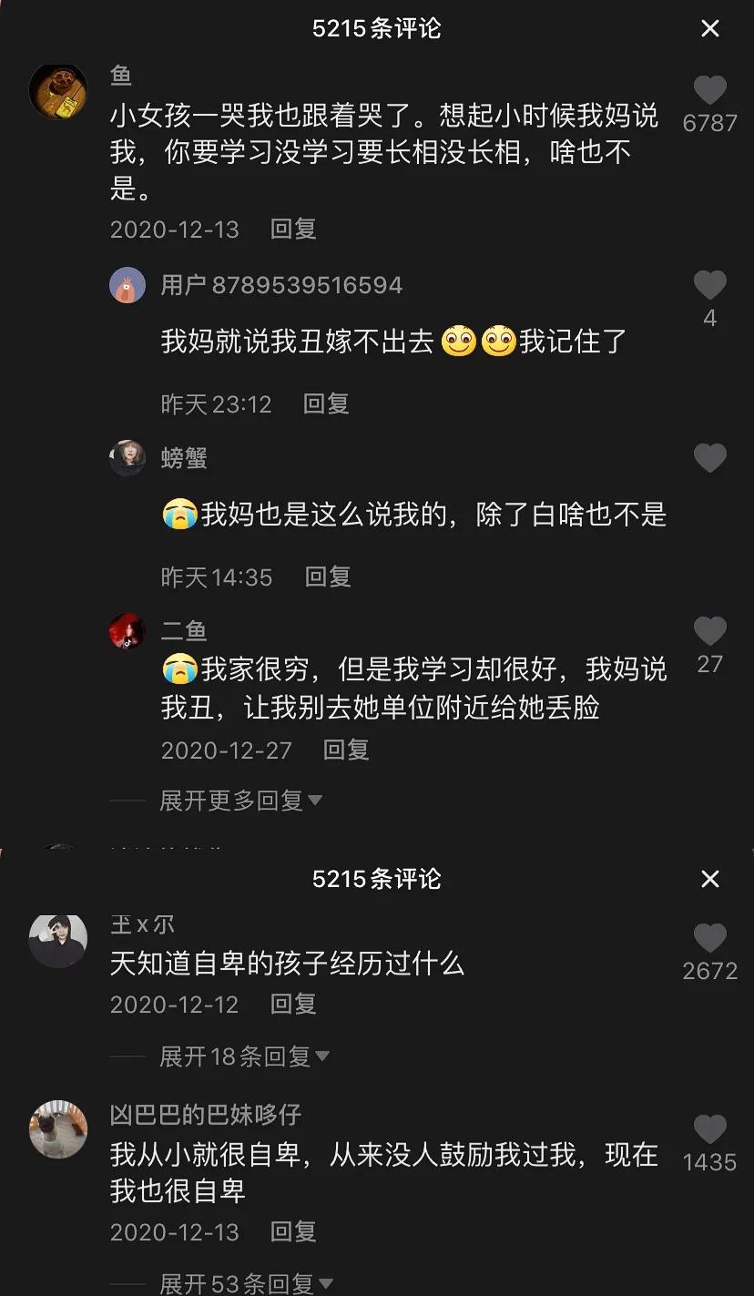 妈妈我长得丑吗合集,孩子嫌弃自己长得丑而自卑怎么办