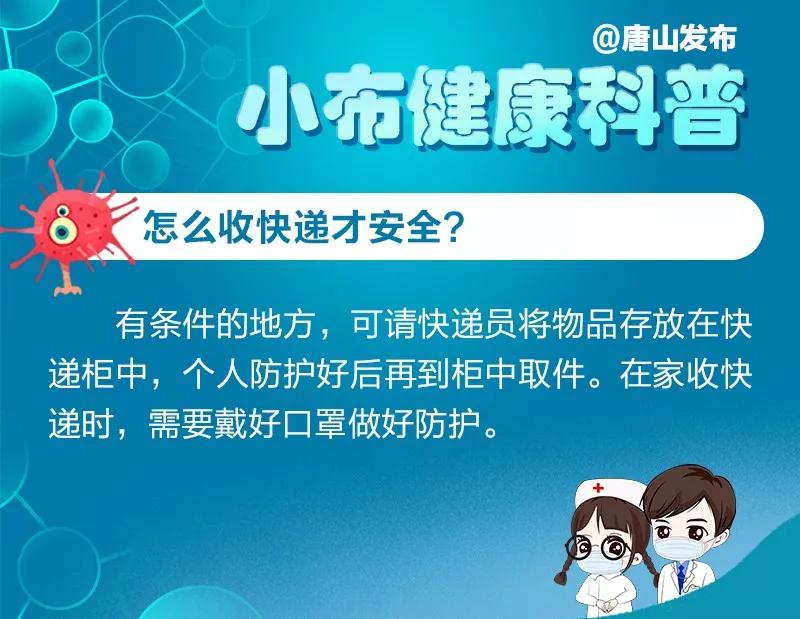 唐山市气温降落,唐山气温