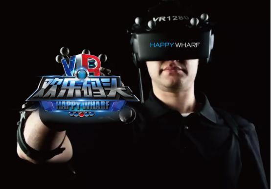 开一家vr体验馆前景如何,欢乐码头vr体验馆投资多少钱