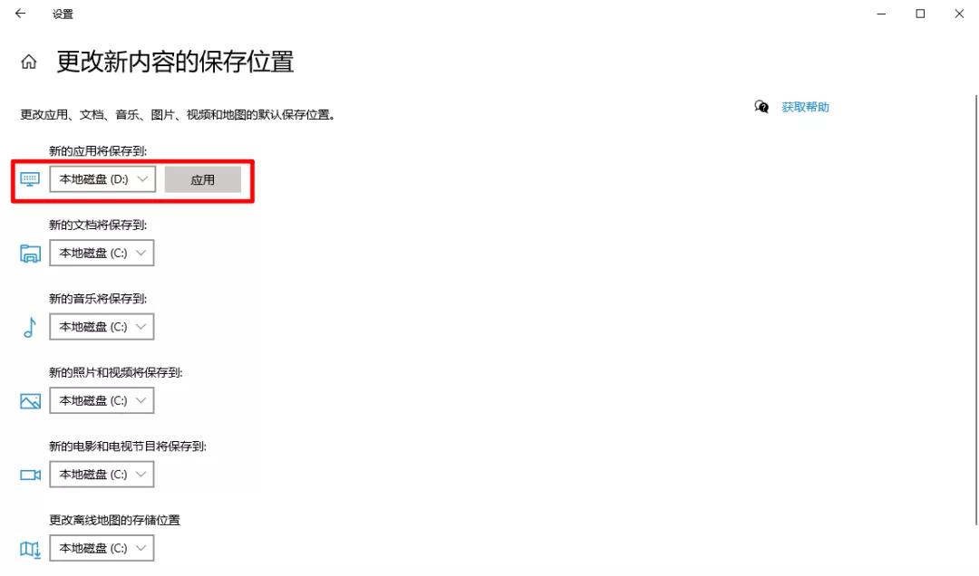 win7如何将默认下载盘c盘改为d盘,win10软件默认安装c盘如何改d盘