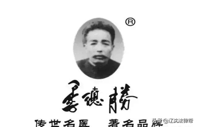 蛇医专家季德胜传奇,旷世神医克林顿