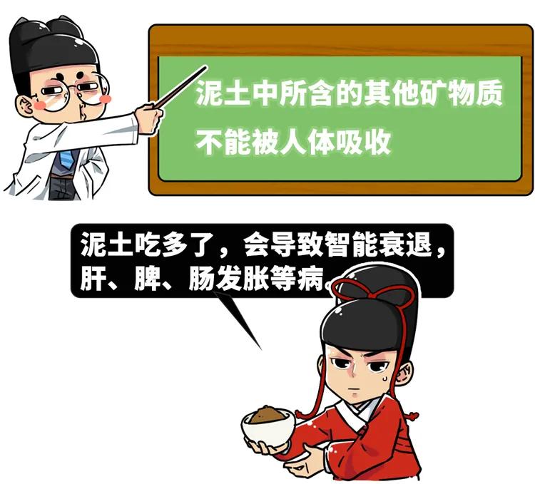 吃土的最高境界,真正意义上的吃土