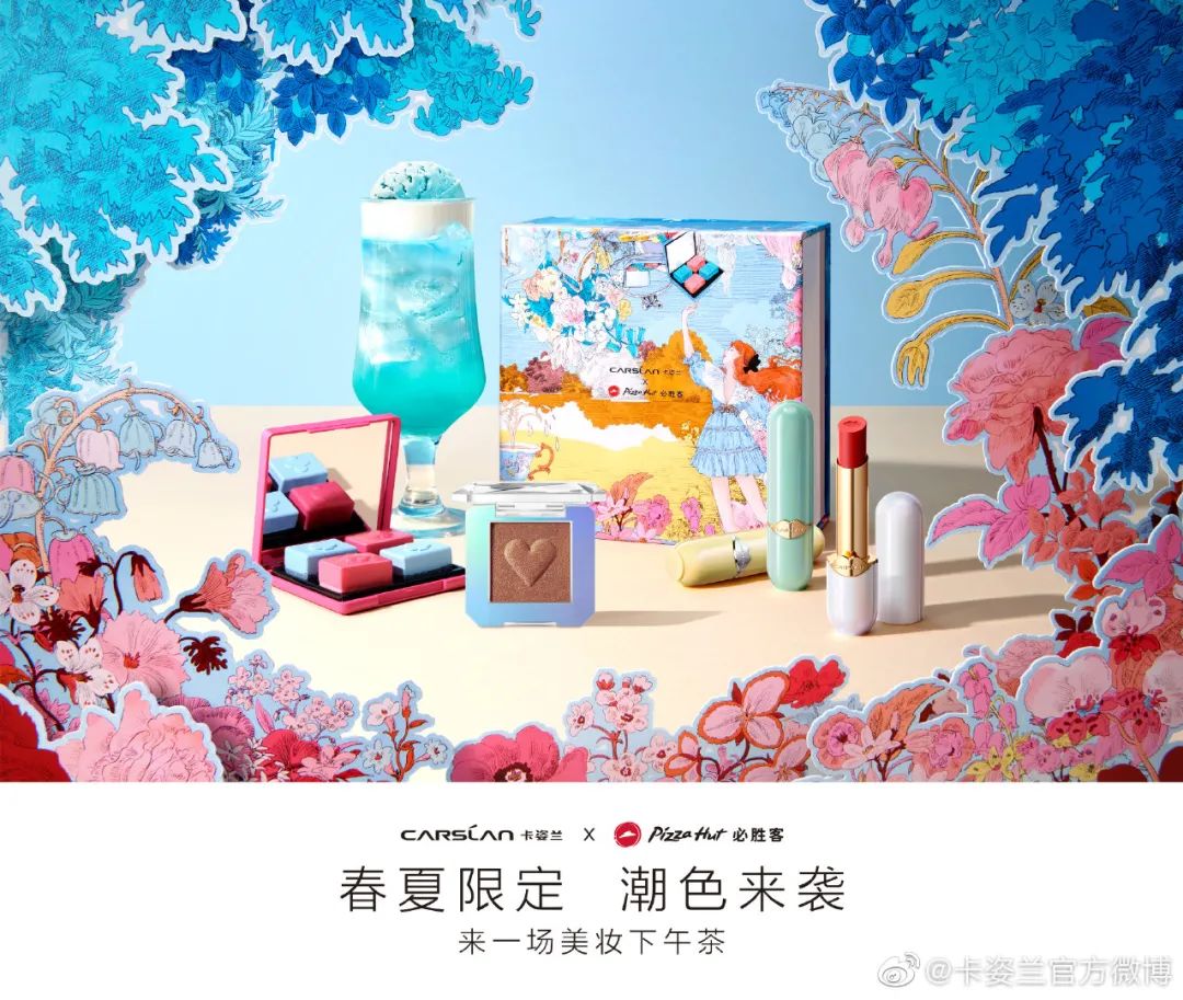卡姿兰x必胜客的“下午茶”主题彩妆包装，梦回爱丽丝