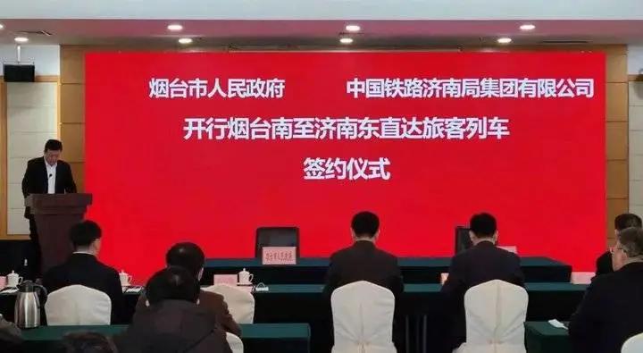 烟台到济南的高铁时刻表查询最新,济南东站到烟台南站的高铁时刻表