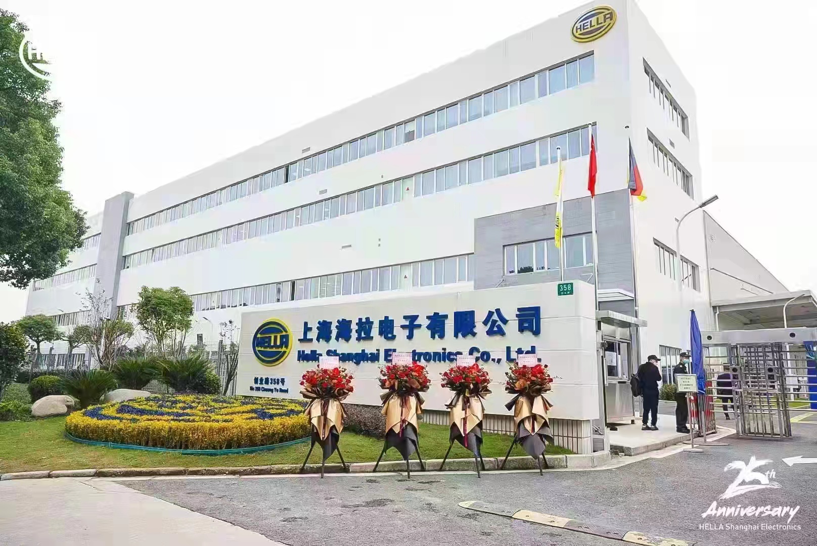 海拉上海汽车电子有限公司,2023年上海工厂怎么样了