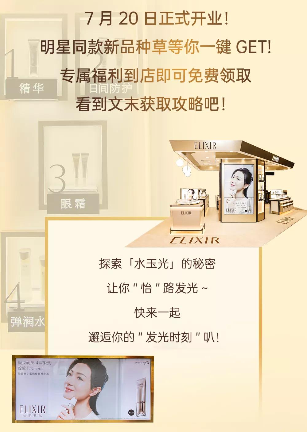 怡丽丝尔七夕限定专柜,怡丽丝尔优惠最大的活动