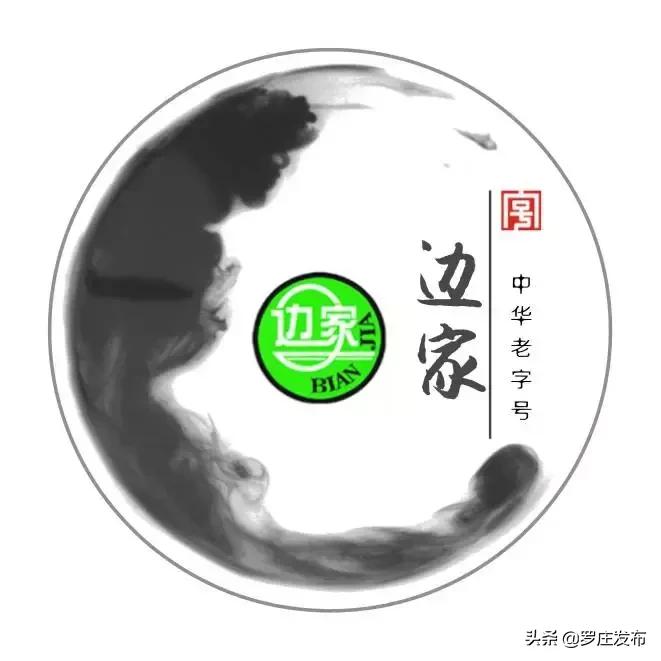 罗庄这家企业被评为“临沂老字号”！他家的牌子你都吃过用过吗？