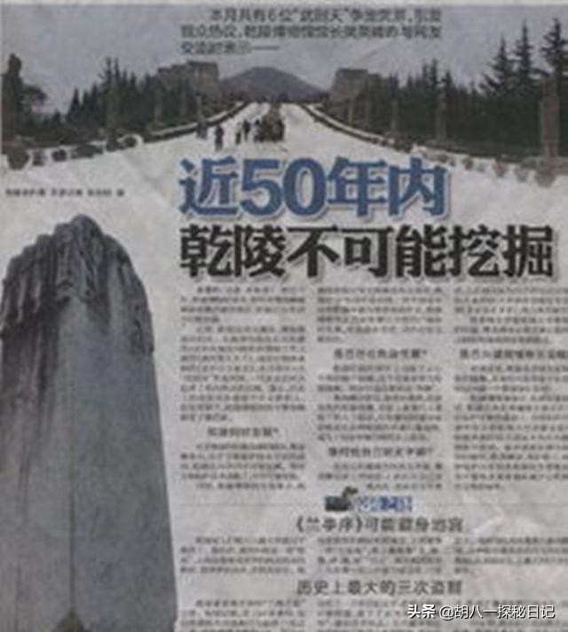 武则天墓为什么不挖开,武则天墓有多厉害40万人挖不动