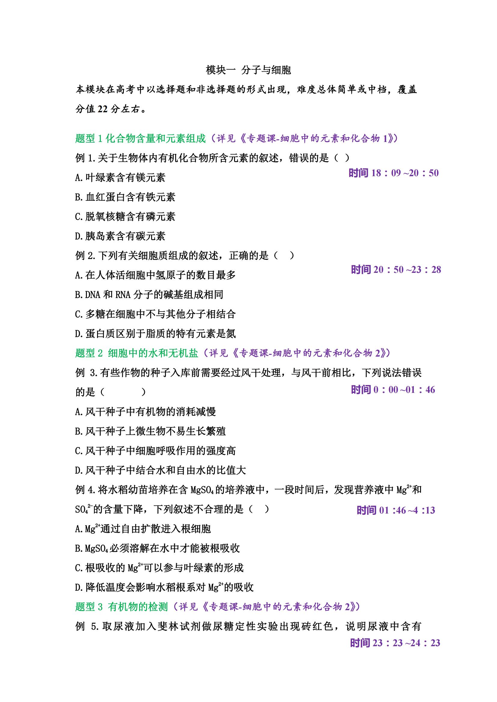 高二上学期成绩降落要怎么办,高中生物只能考40多分怎么办