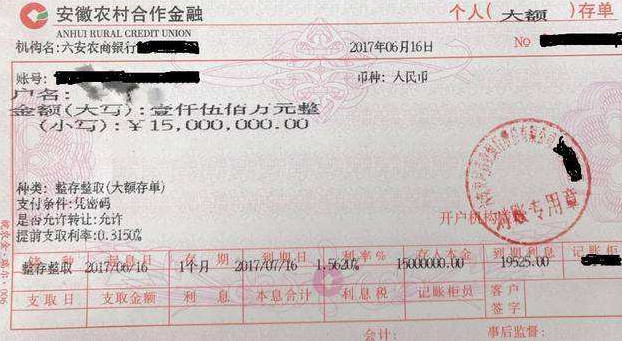 大额定期存款到期后不取如何处理,大额存单到期后银行不能兑付