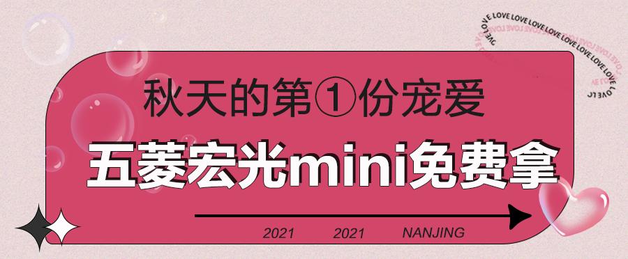五菱宏光mini至尊礼遇,五菱宏光mini限时优惠
