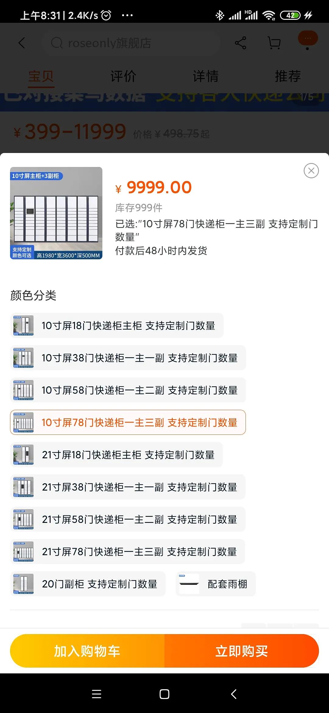 丰巢回应快递柜诱导消费新闻,丰巢违反反垄断被罚