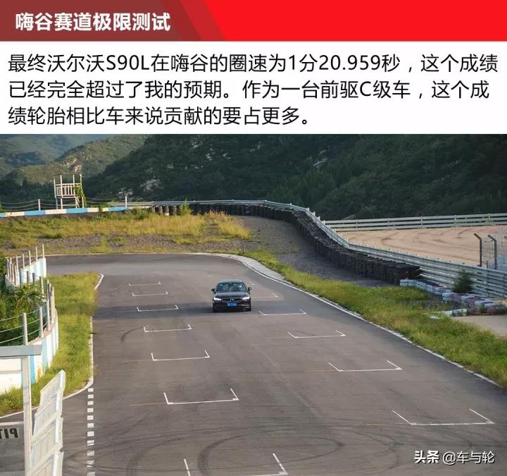 全能先生深度极限测试德国马牌UC6