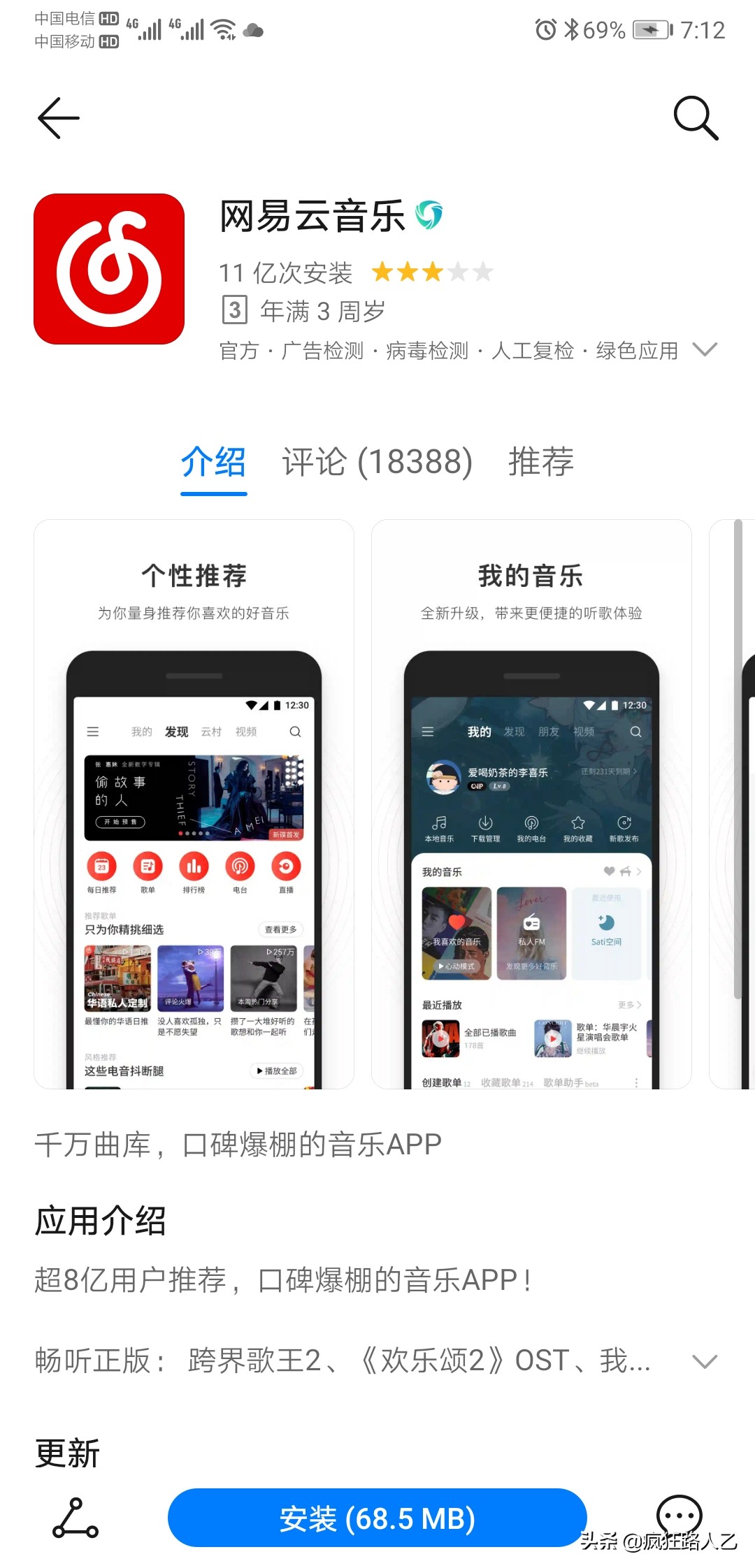 2021年的音乐app的排行榜,2019年免费的音乐app