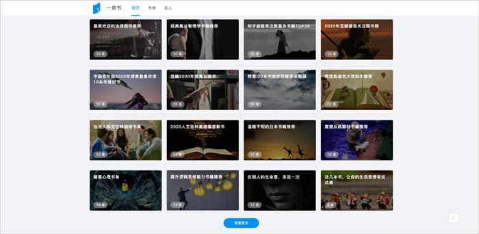 有趣的网站100个,国外小众创意网站排名榜