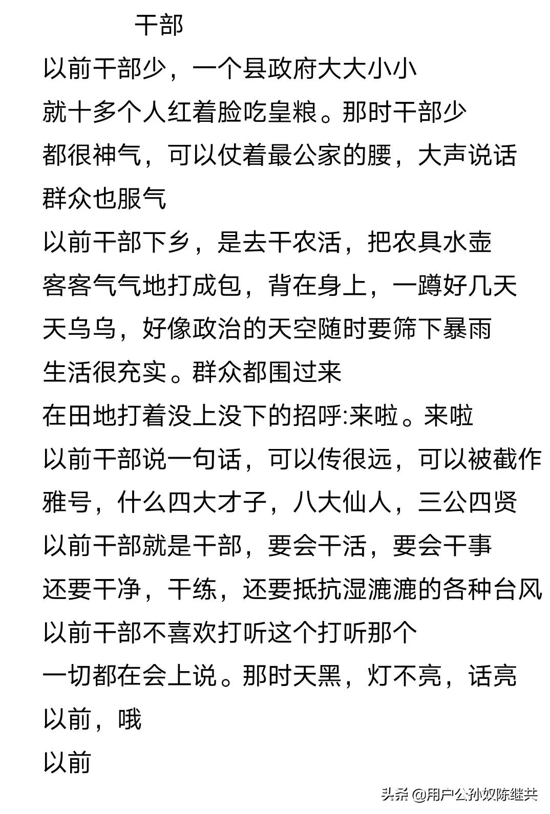 也说说闽南地区诗歌的发展方向（文青著）