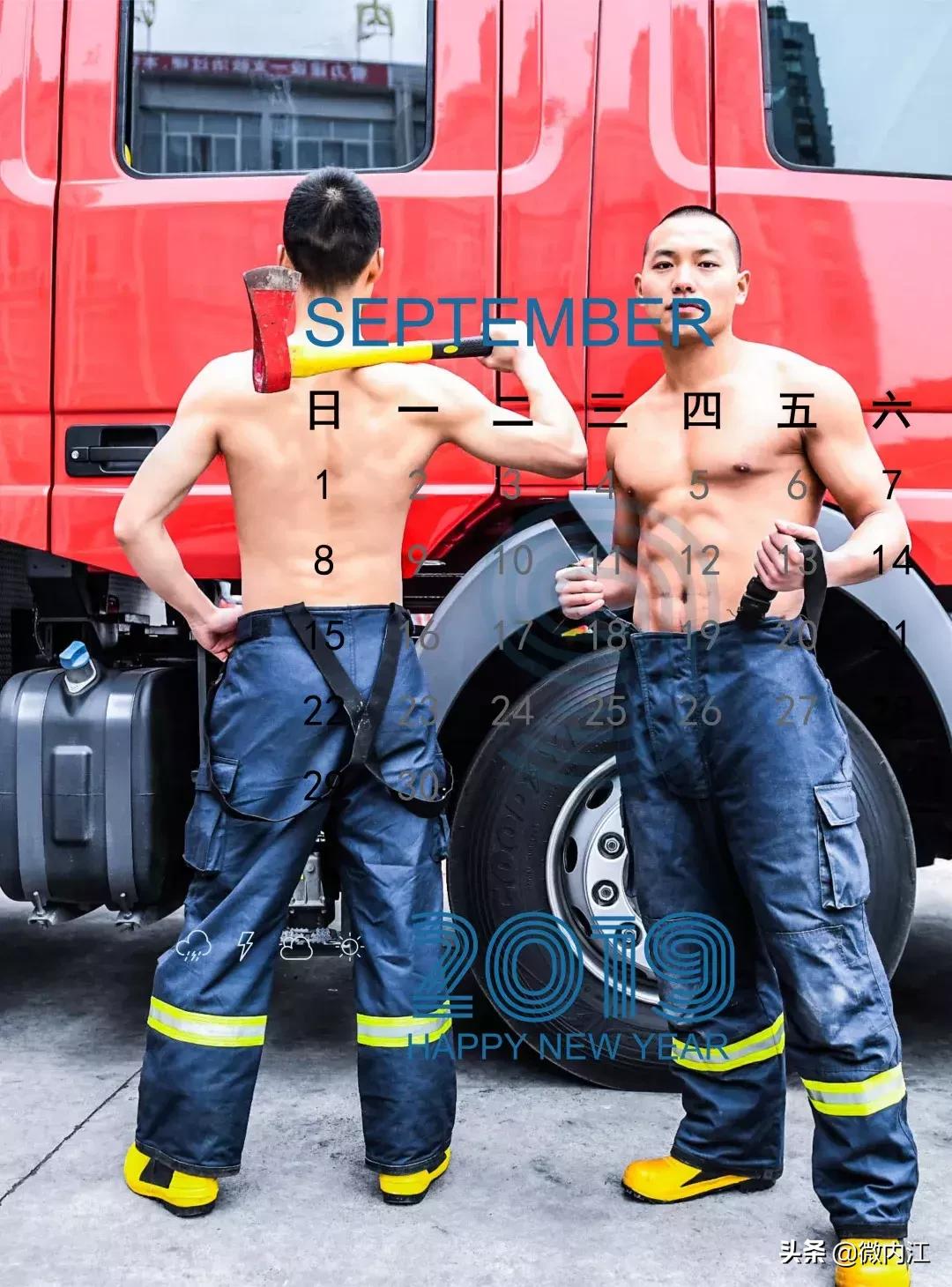 防火日历2024,最新防火日历