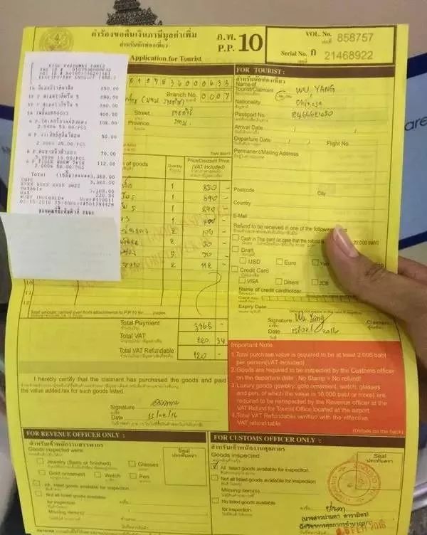 泰国退税金额计算公式,泰国退税详细步骤