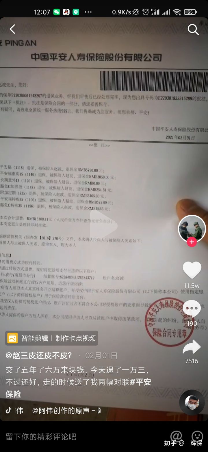 现在退保要怎么退,全额退保的关注事项