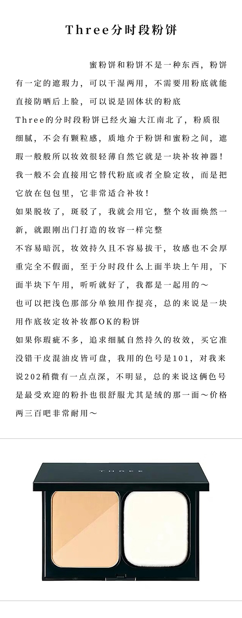 粉饼测评联名新款,粉饼测评拼多多