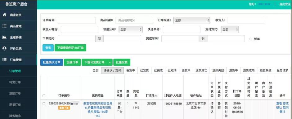 鲁班二类电商要代运营吗,二类电商鲁班后台的四项评分指标