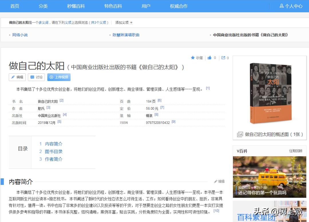 一生做好一件事做到极致,一生做好一件事就够了