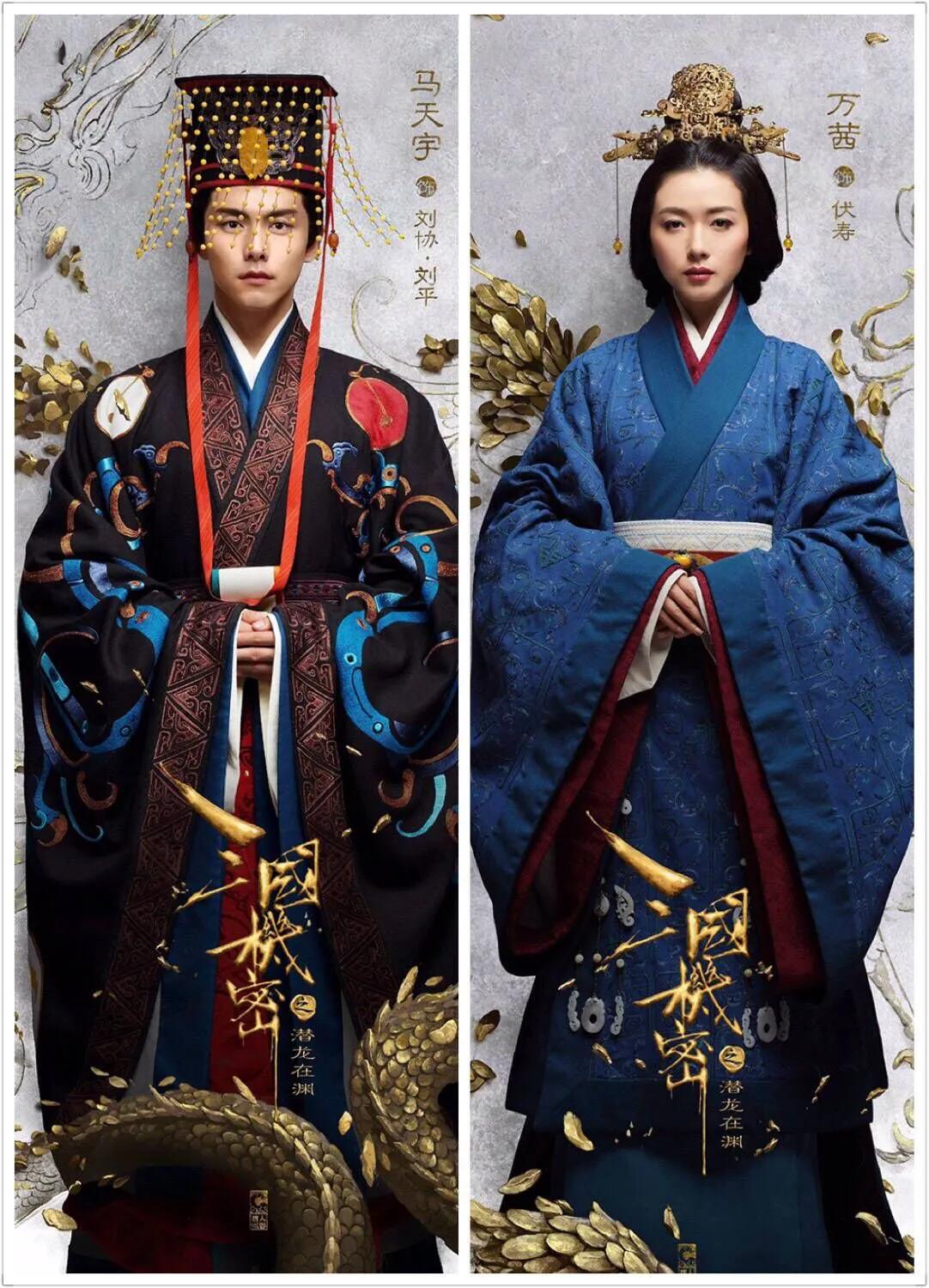 三国机密之潜龙在渊道具,三国机密之潜龙在渊伏寿服饰