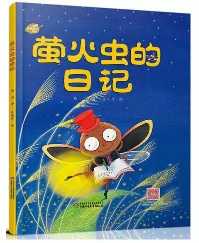 你原来是这样的萤火虫，估计老师们也很少知道！