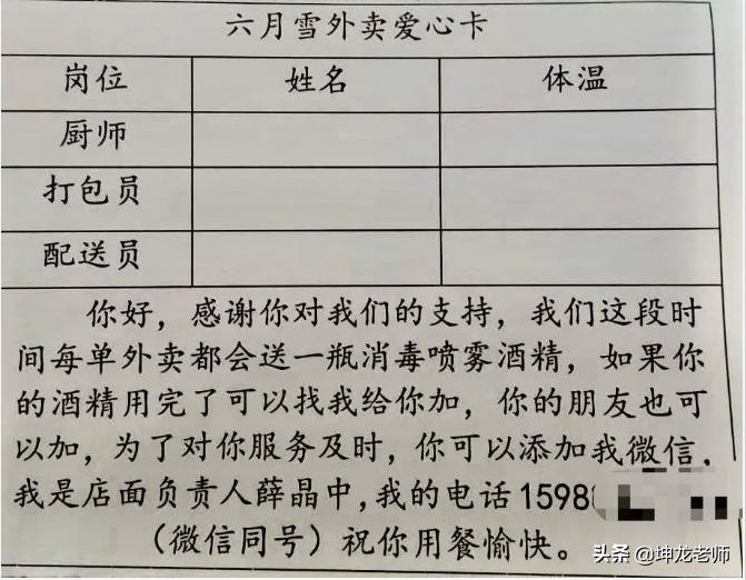 疫情下，22年干锅老品牌“六月雪”靠微信引流，外卖订单增长6倍