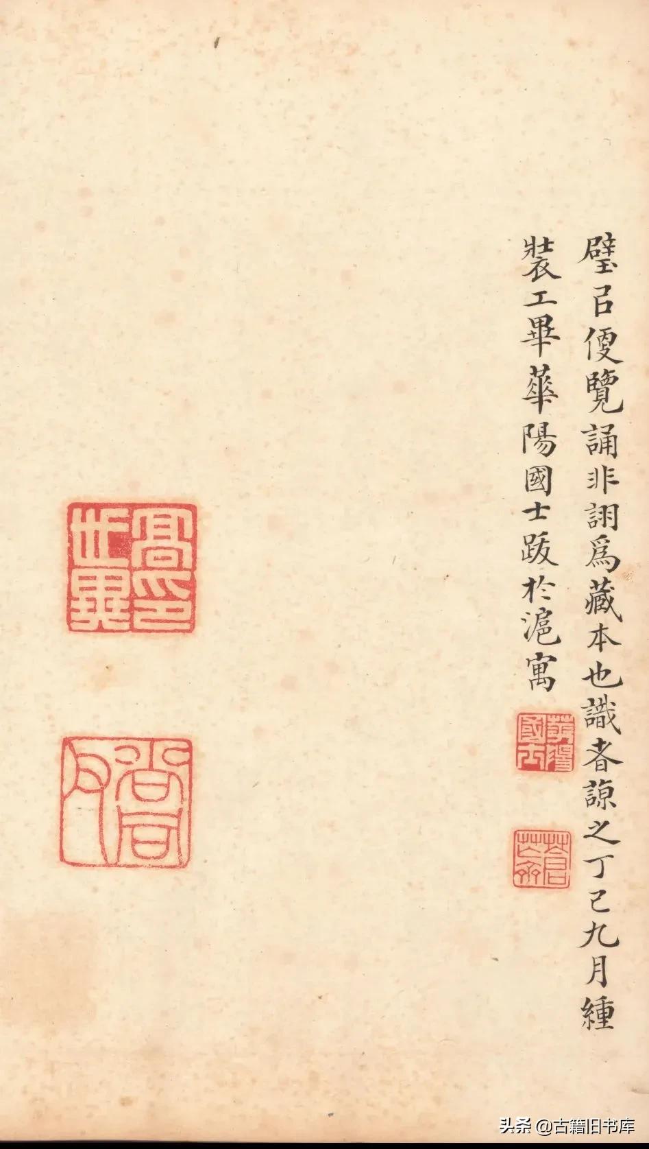 河南省藏珍贵古籍赏鉴（二）