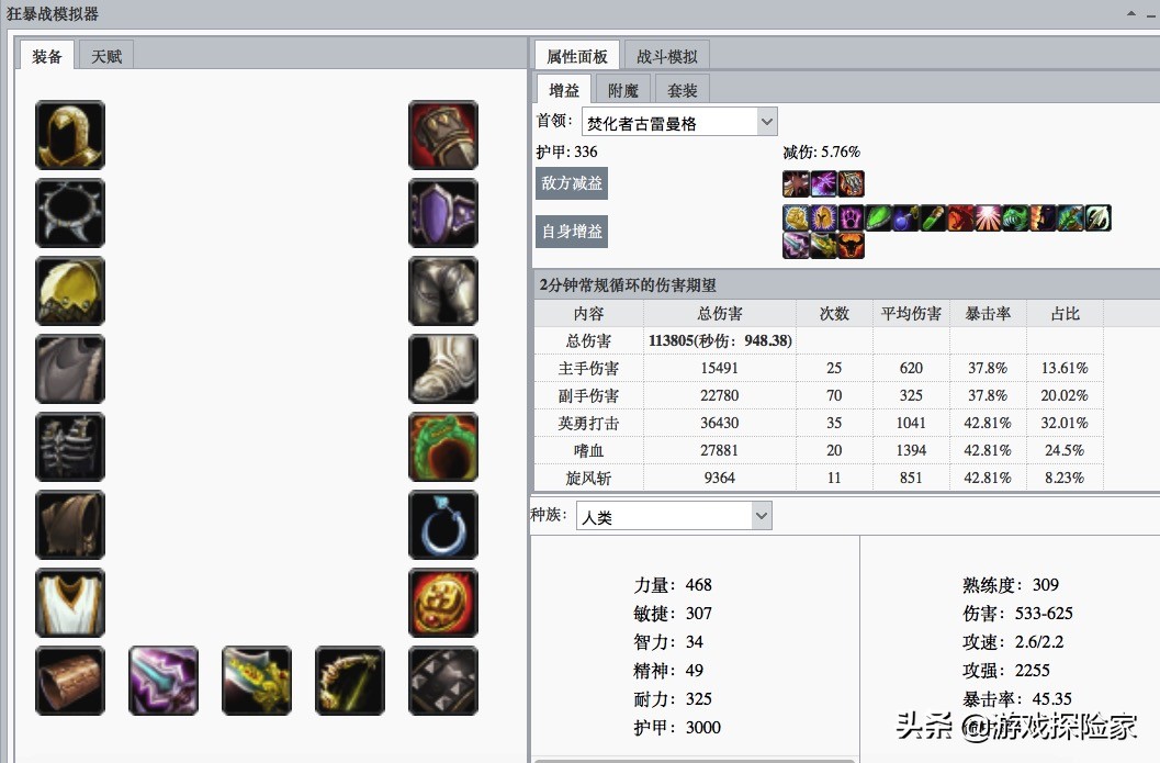 魔兽怀旧服各种职业技能详解,魔兽怀旧服各职业技能排名
