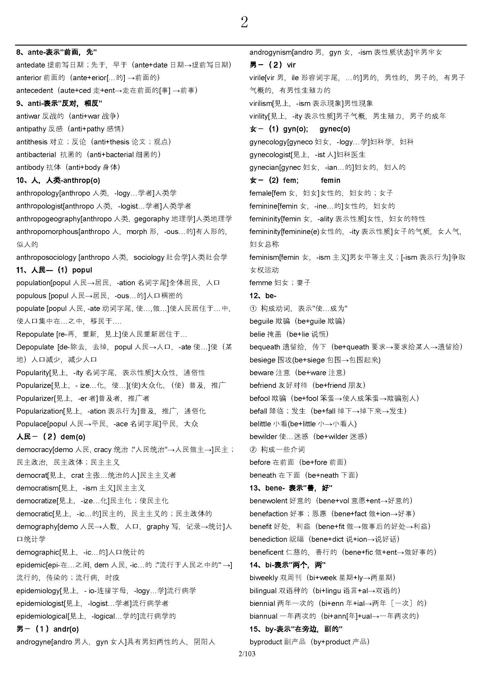 如何高效记英语单词,如何高效记单词学习英语