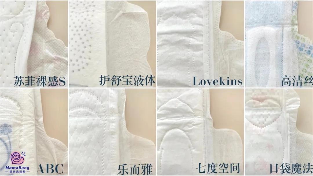 卫生巾测试推荐,测了8个爆款卫生巾