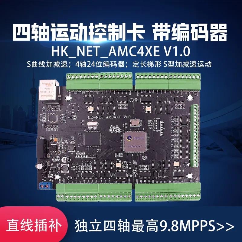 国产4轴运动控制器生产,恒凯运动控制卡